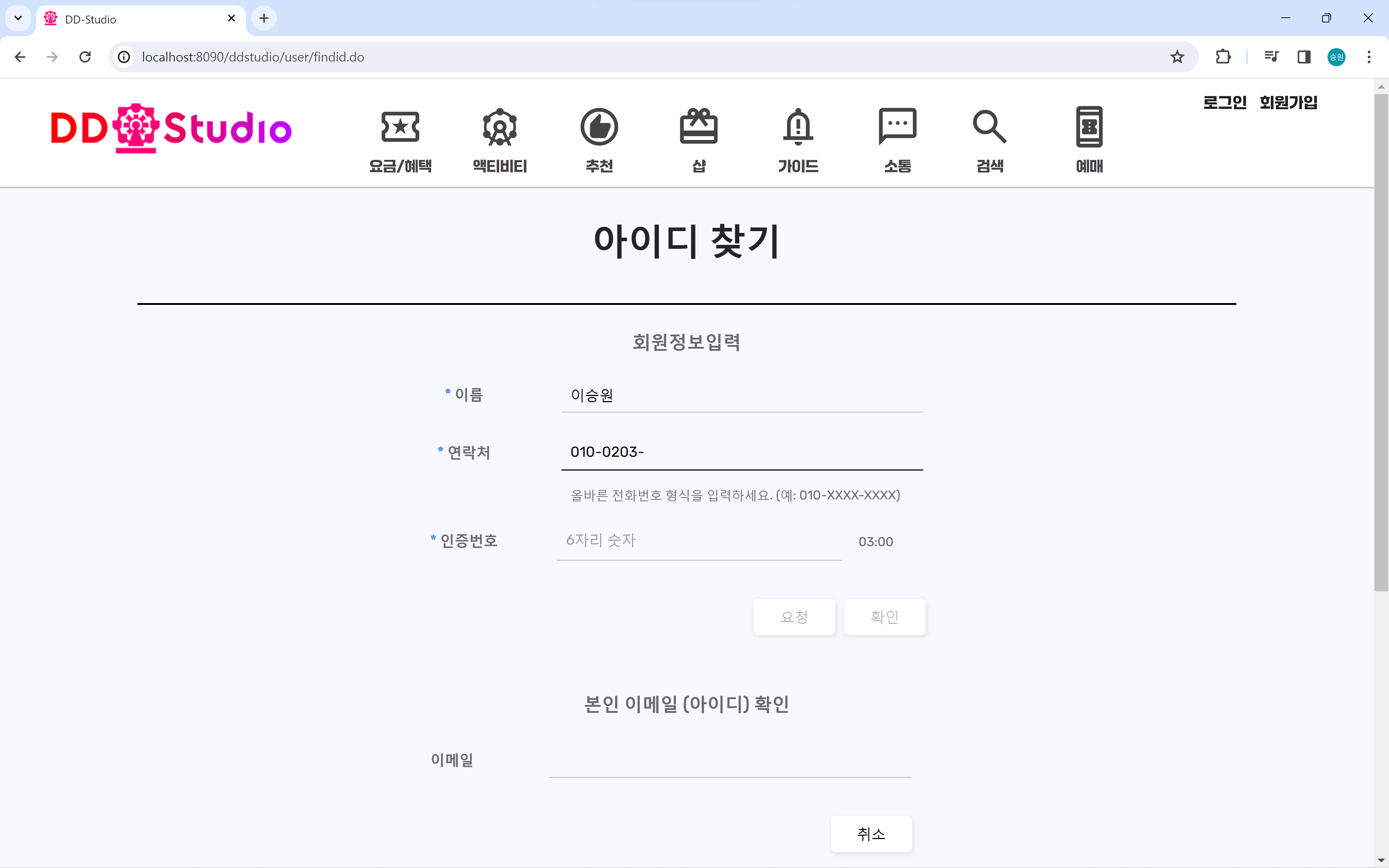 아이디 찾기